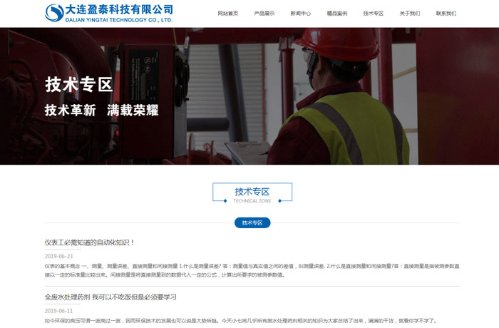 沈陽云端科技有限公司,沈陽云端科技,沈陽網站建設,沈陽網頁設計,沈陽網站制作,做網站的公司,沈陽網站優(yōu)化,系統(tǒng)開發(fā),vi制作,品牌策劃,云端15年開發(fā)經驗,云端15年,云端科技15,儀器儀表網站設計